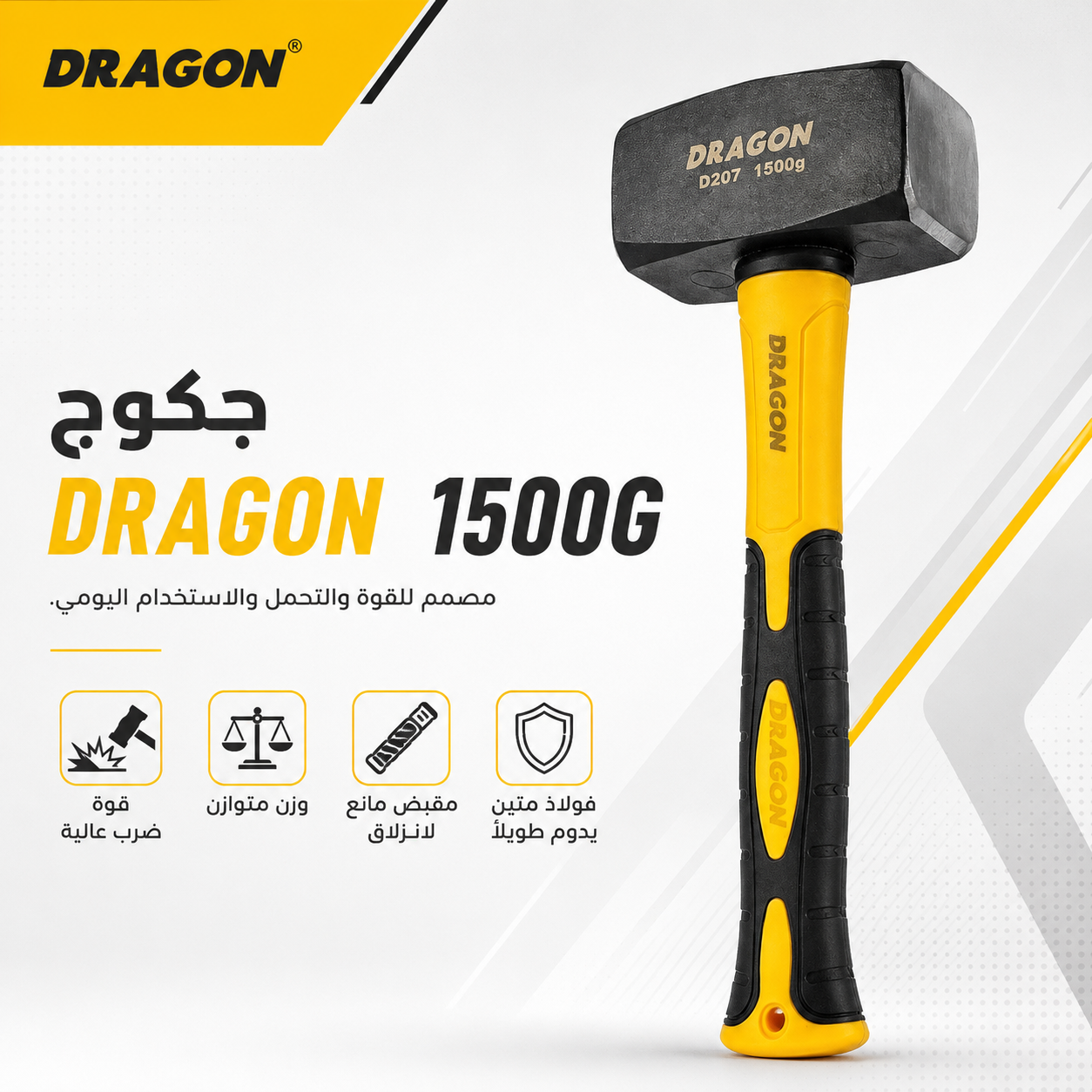 جکوجی ١٥٠٠ گرام DRAGON D207 / جكوج ( 1500G ) DRAGON D207 / Dragon / D207 · جکوجی · ١٥٠٠ · گرام · dragon · d207 · جكوج · 1500g — وێنە 2