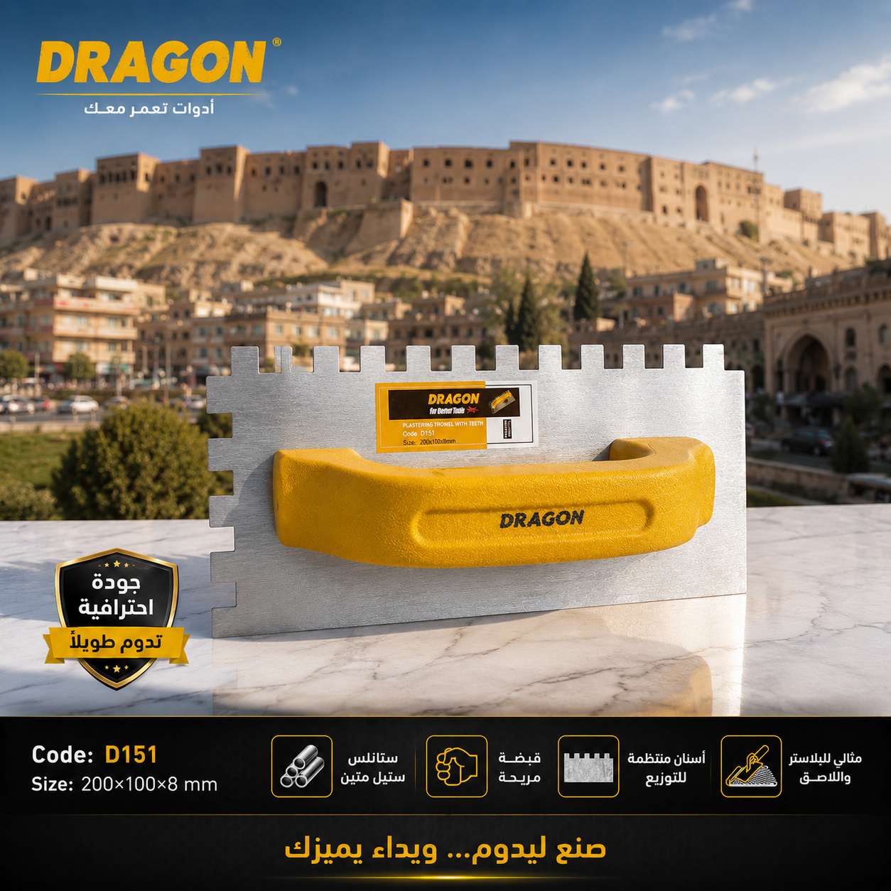 مالجی ددانەدار DRAGON D134 / مالج مسنن DRAGON D134 / Dragon / D134 · مالجی · ددانەدار · dragon · d134 · مالج · مسنن — وێنە 6