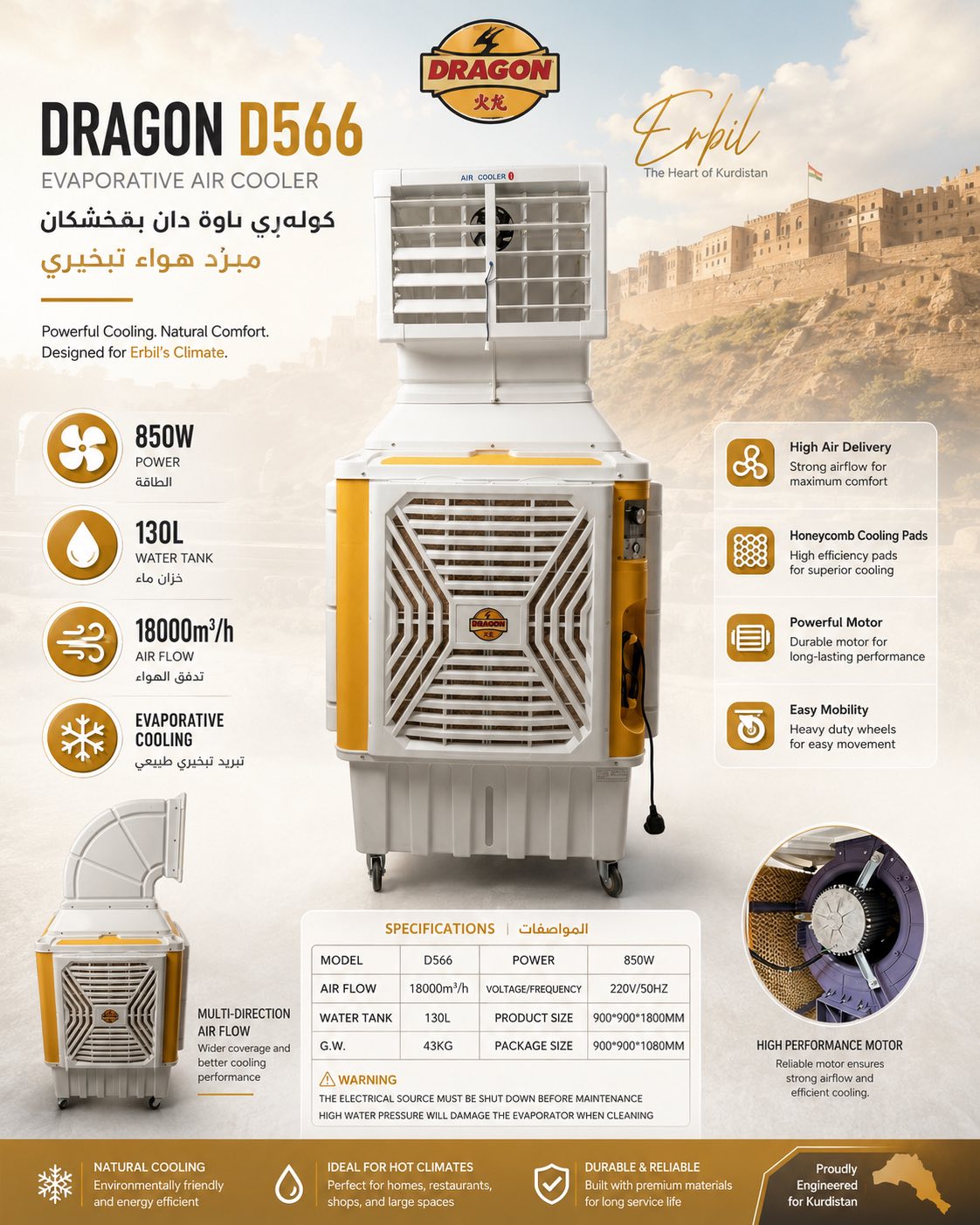 موبریدەی پلاستیکی دراگۆن D566 / مبردة بلاستك دراغون D566 / Dragon / D566 · موبریدەی · پلاستیکی · دراگۆن · d566 · مبردة · بلاستك · دراغون · dragon — وێنە 18