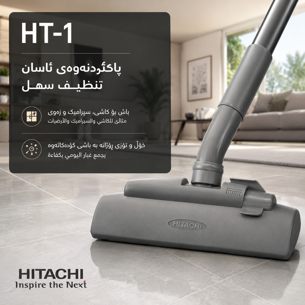 دەمی کیسکی کارەبا باریک ڕەساسی صینی HT-1 / فلجة مكنسة رصاصي باريك صيني HT-1 / D617 · دەمی · کیسکی · کارەبا · باریک · ڕەساسی · صینی · ht · فلجة · مكنسة · رصاصي · باريك · صيني · d617 — وێنە 5