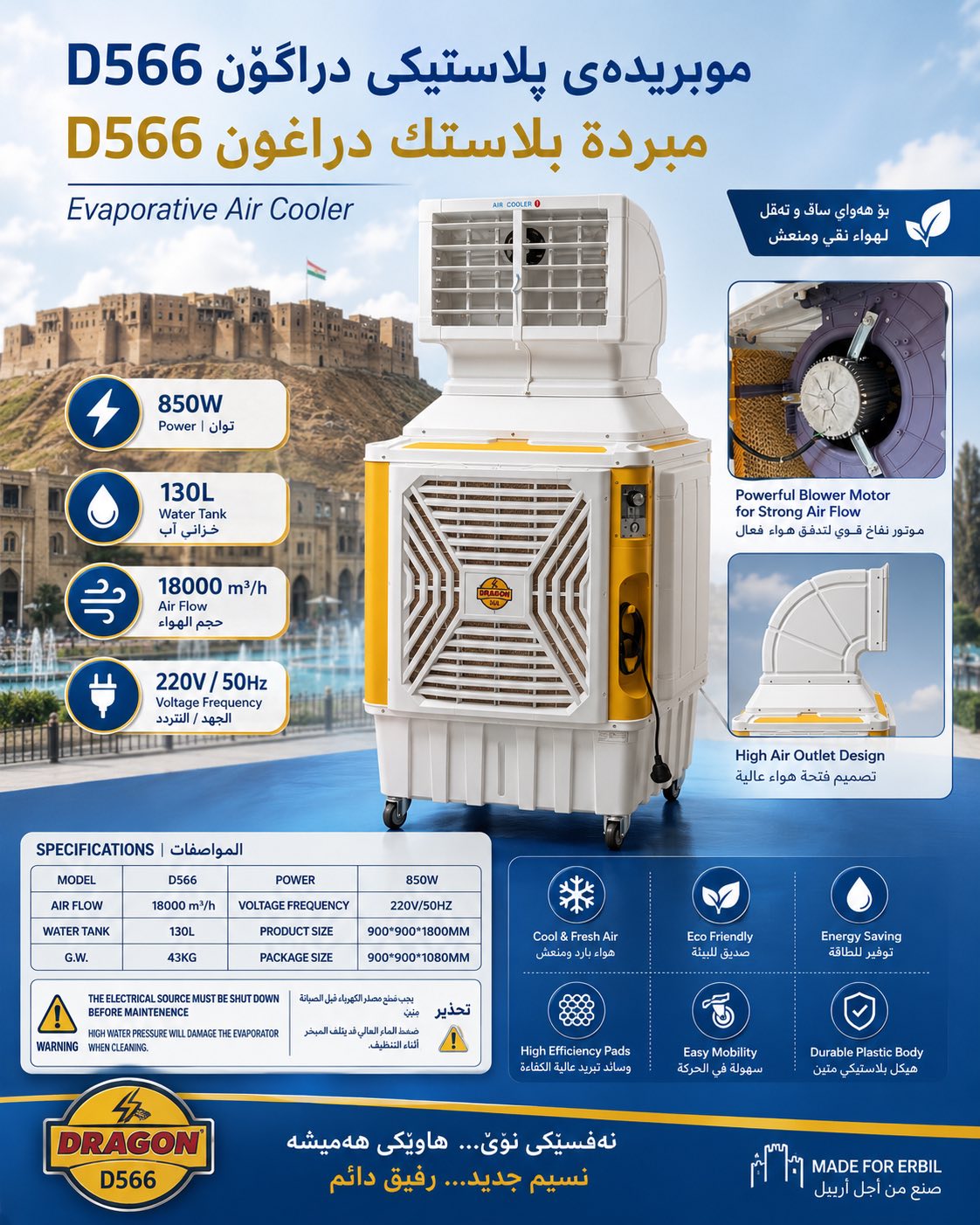 موبریدەی پلاستیکی دراگۆن D566 / مبردة بلاستك دراغون D566 / Dragon / D566 · موبریدەی · پلاستیکی · دراگۆن · d566 · مبردة · بلاستك · دراغون · dragon — وێنە 15