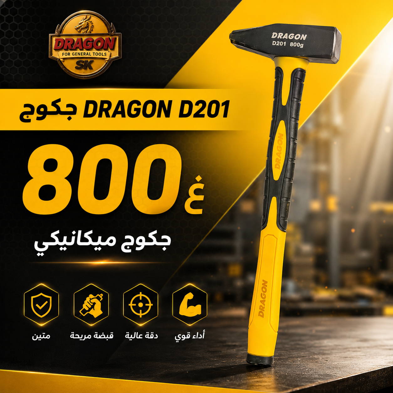 جکوجی ماشینیست  / جكوج ماشينيست  / Dragon / D200 ,  D201 , D202 , D205 · جکوجی · ماشینیست · جكوج · ماشينيست · dragon · d200 · d201 · d202 · d205 — وێنە 4