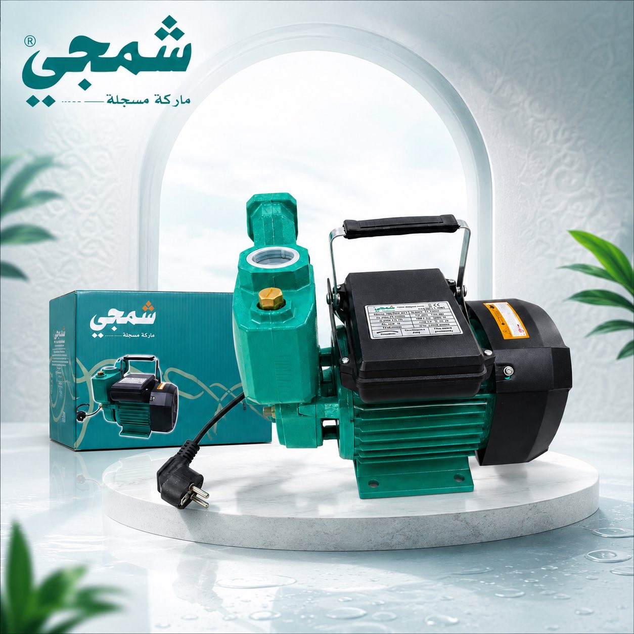ماتۆری ئاوی شەمجی 45T / ماطور ماء شمجي 45T / شمجي / SH507 · ماتۆری · ئاوی · شەمجی · 45t · ماطور · ماء · شمجي · sh507 — وێنە 9