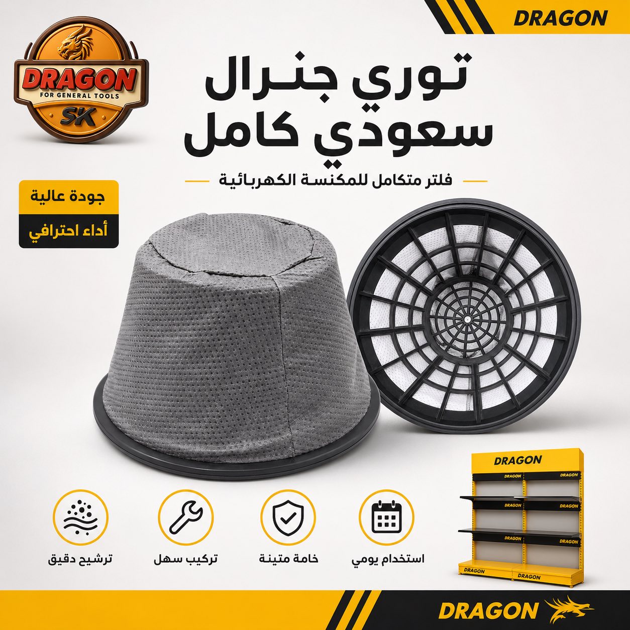 تۆری جنرال سعودی کامل بۆ کیسکی کارەبا / توري جنرال سعودي كامل للمكنسة الكهربائية / 629 · تۆری · جنرال · سعودی · کامل · کیسکی · کارەبا · توري · سعودي · كامل · للمكنسة · الكهربائية — وێنە 3