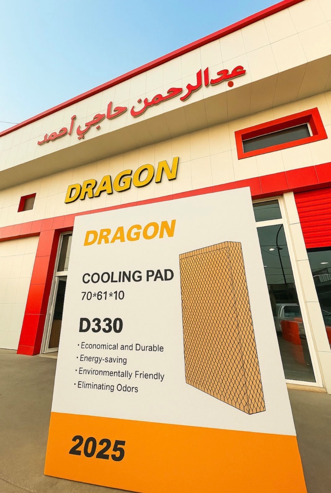 پوشی کارتۆنی موبەریدە (Cellulose Pad) / حلفة وسادات التبريد الكرتونية  / Dragon / pad · پوشی · کارتۆنی · موبەریدە · cellulose · pad · حلفة · وسادات · التبريد · الكرتونية · dragon — وێنە 7