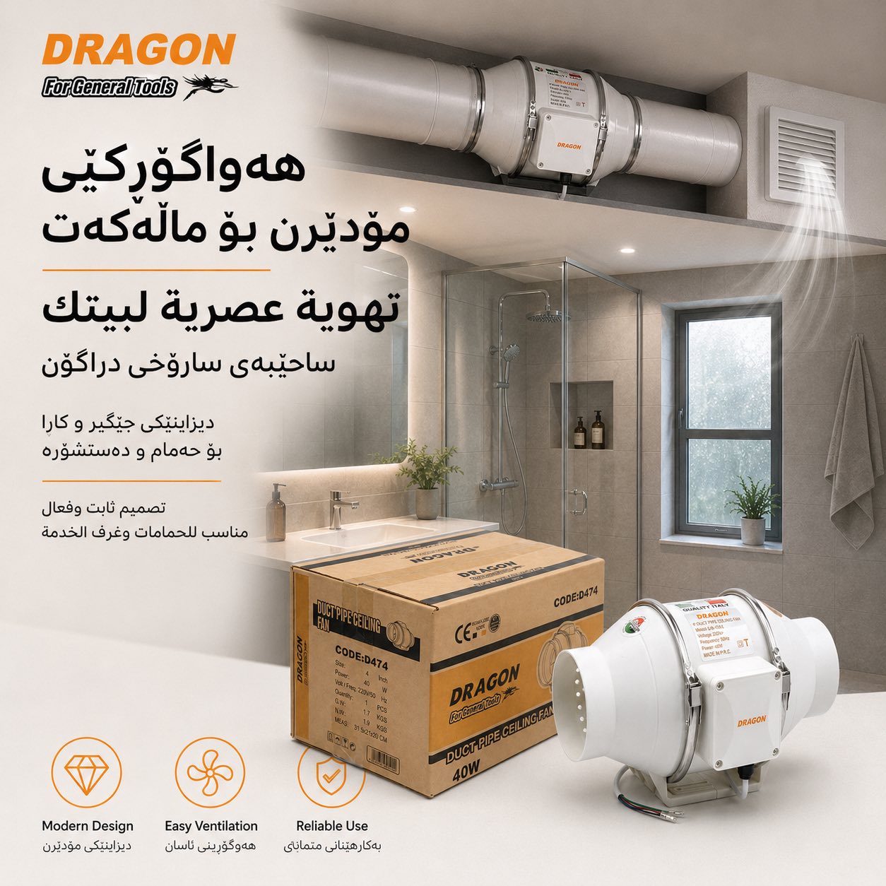 ساحێبەی سارۆخی دراگۆن (DRAGON Turbofan D474) / ساحبة ساروغية دراغون (DRAGON Turbofan D474)  / Dragon / D478 · ساحێبەی · سارۆخی · دراگۆن · dragon · turbofan · d474 · ساحبة · ساروغية · دراغون · d478 — وێنە 16