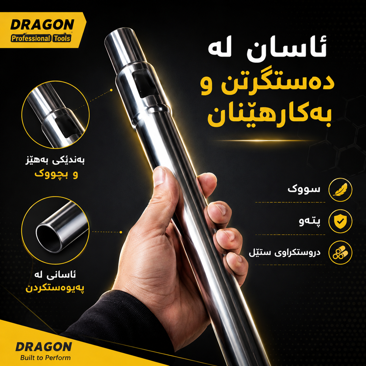 بۆری کیسکی کارەبا ستێل DRAGON  / بوري مكنسة ستيل DRAGON / Dragon / D240 · بۆری · کیسکی · کارەبا · ستێل · dragon · بوري · مكنسة · ستيل · d240 — وێنە 11