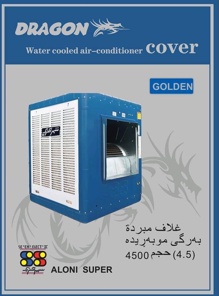 بەرگی (غەلاف) موبەریدەی دراگۆن (DRAGON) - پارێزەری ڕاستەقینەی موبەریدەکەت / غلاف مبردة دراغون (DRAGON) - الحماية المثالية لمبردتك في كل الفصول / Dragon / D378 · بەرگی · غەلاف · موبەریدەی · دراگۆن · dragon · پارێزەری · ڕاستەقینەی · موبەریدەکەت · غلاف · مبردة · دراغون · الحماية · المثالية · لمبردتك · كل · الفصول · d378 — وێنە 2