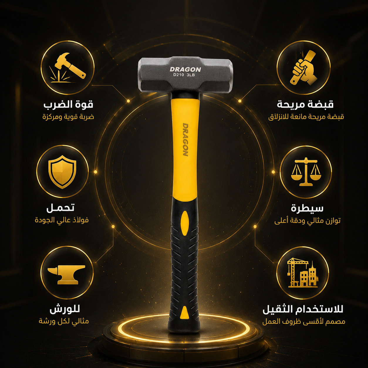 جکوجی قورس ٣ پاوەند DRAGON D210  / جكوج ثقيل 3LB DRAGON D210 / Dragon / D210 · جکوجی · قورس · پاوەند · dragon · d210 · جكوج · ثقيل · 3lb — وێنە 7