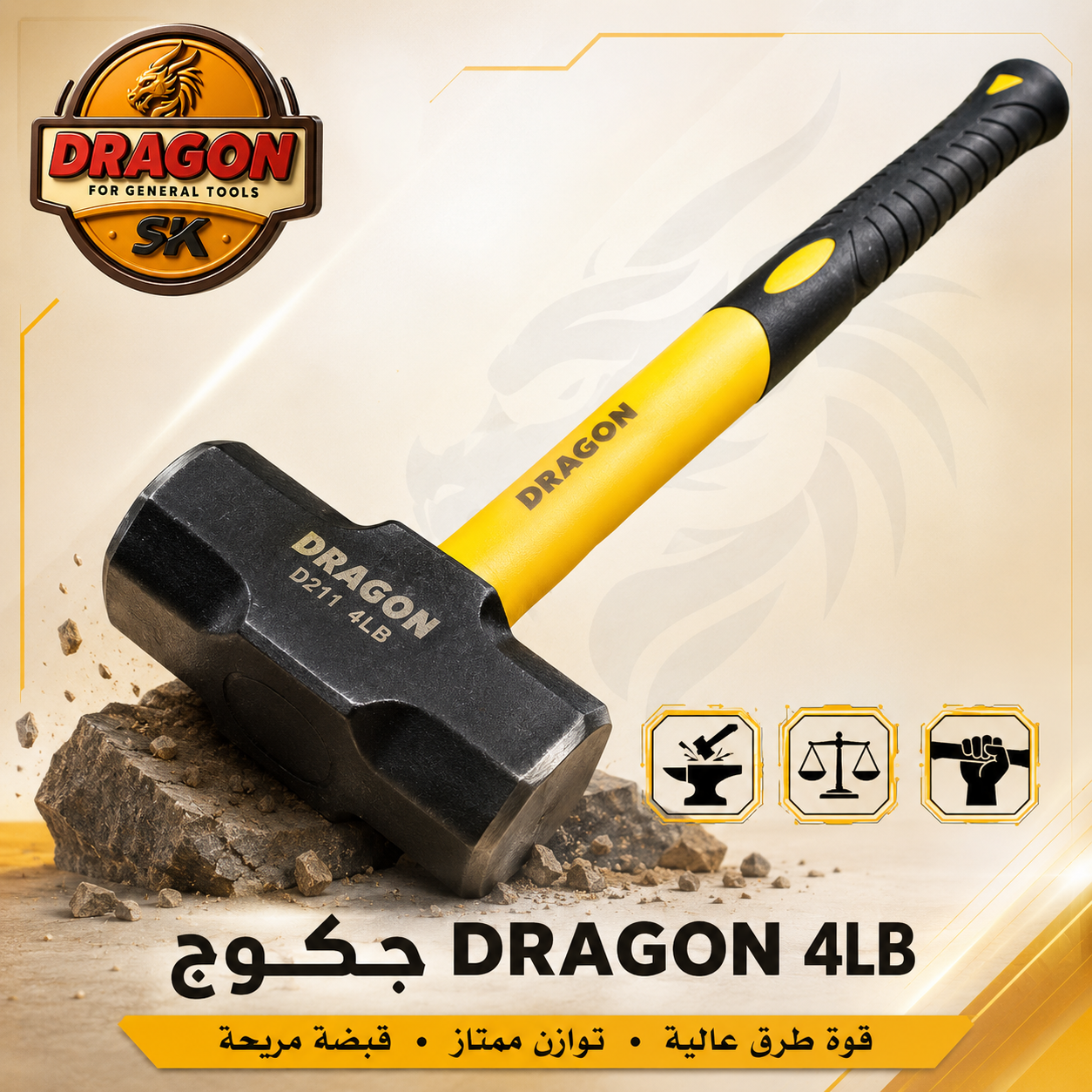جکوجی ٤ پاوەند DRAGON D211 / جكوج 4LB DRAGON D211 / Dragon / D211 · جکوجی · پاوەند · dragon · d211 · جكوج · 4lb — وێنە 2