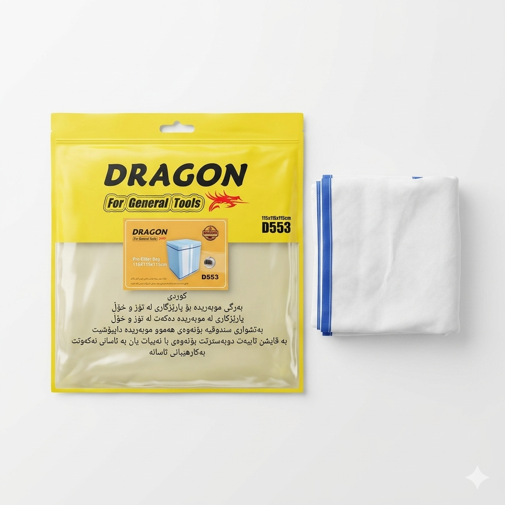 فلتەر و بەرگی پارێزەری موبەریدە دراگۆن (DRAGON) - مۆدێلی D553 / فلتر وغلاف حماية المبردة دراغون (DRAGON) - موديل D553 / D553 · فلتەر · بەرگی · پارێزەری · موبەریدە · دراگۆن · dragon · مۆدێلی · d553 · فلتر · وغلاف · حماية · المبردة · دراغون · موديل