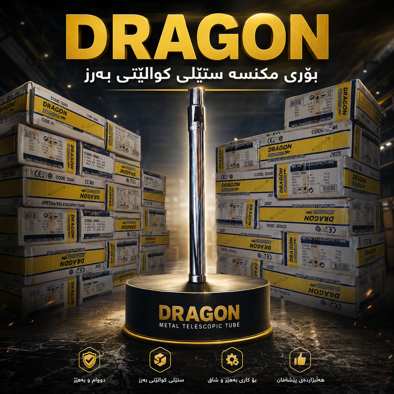 بۆری کیسکی کارەبا ستێل DRAGON  / بوري مكنسة ستيل DRAGON / Dragon / D240 · بۆری · کیسکی · کارەبا · ستێل · dragon · بوري · مكنسة · ستيل · d240 — وێنە 12