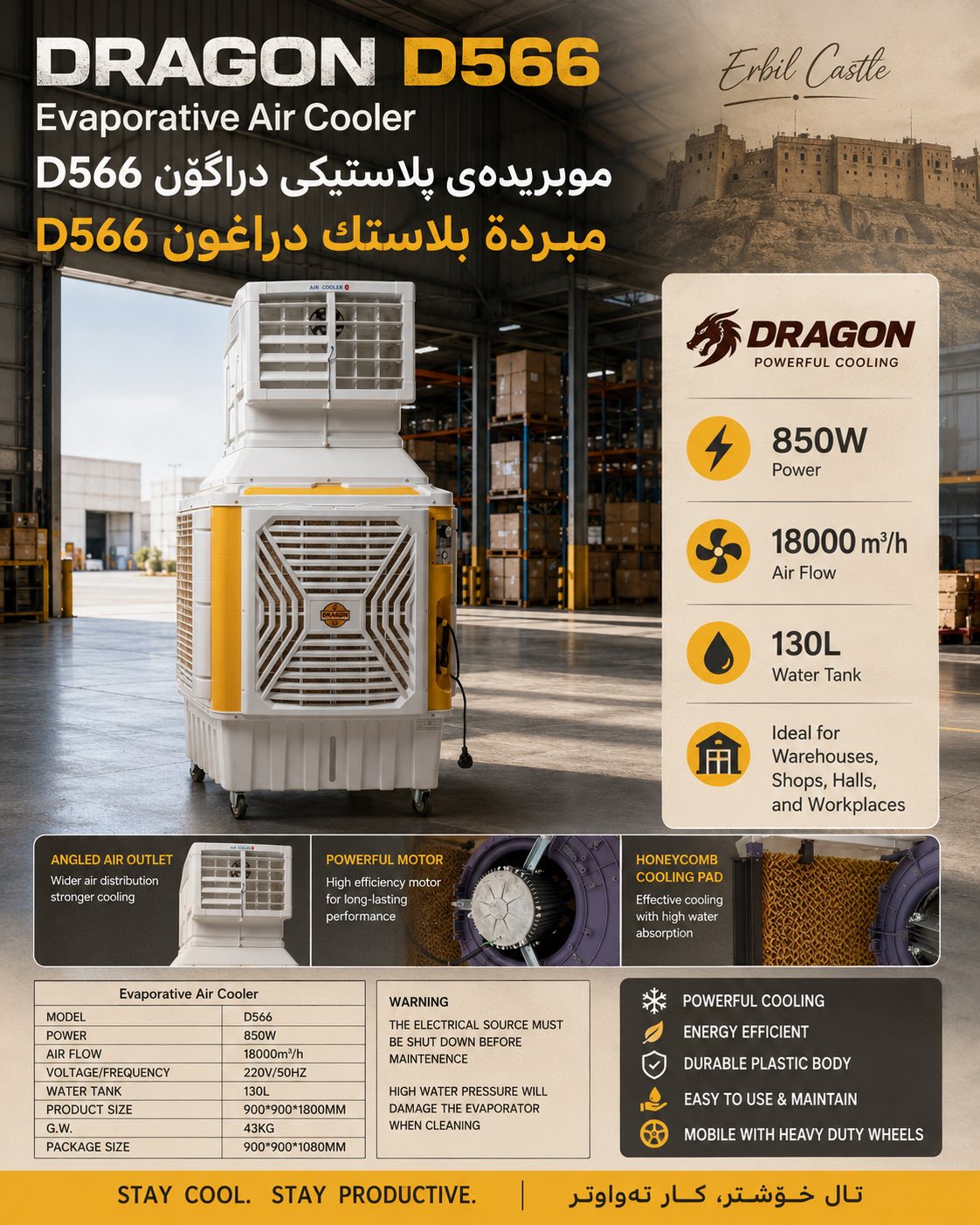 موبریدەی پلاستیکی دراگۆن D566 / مبردة بلاستك دراغون D566 / Dragon / D566 · موبریدەی · پلاستیکی · دراگۆن · d566 · مبردة · بلاستك · دراغون · dragon — وێنە 12