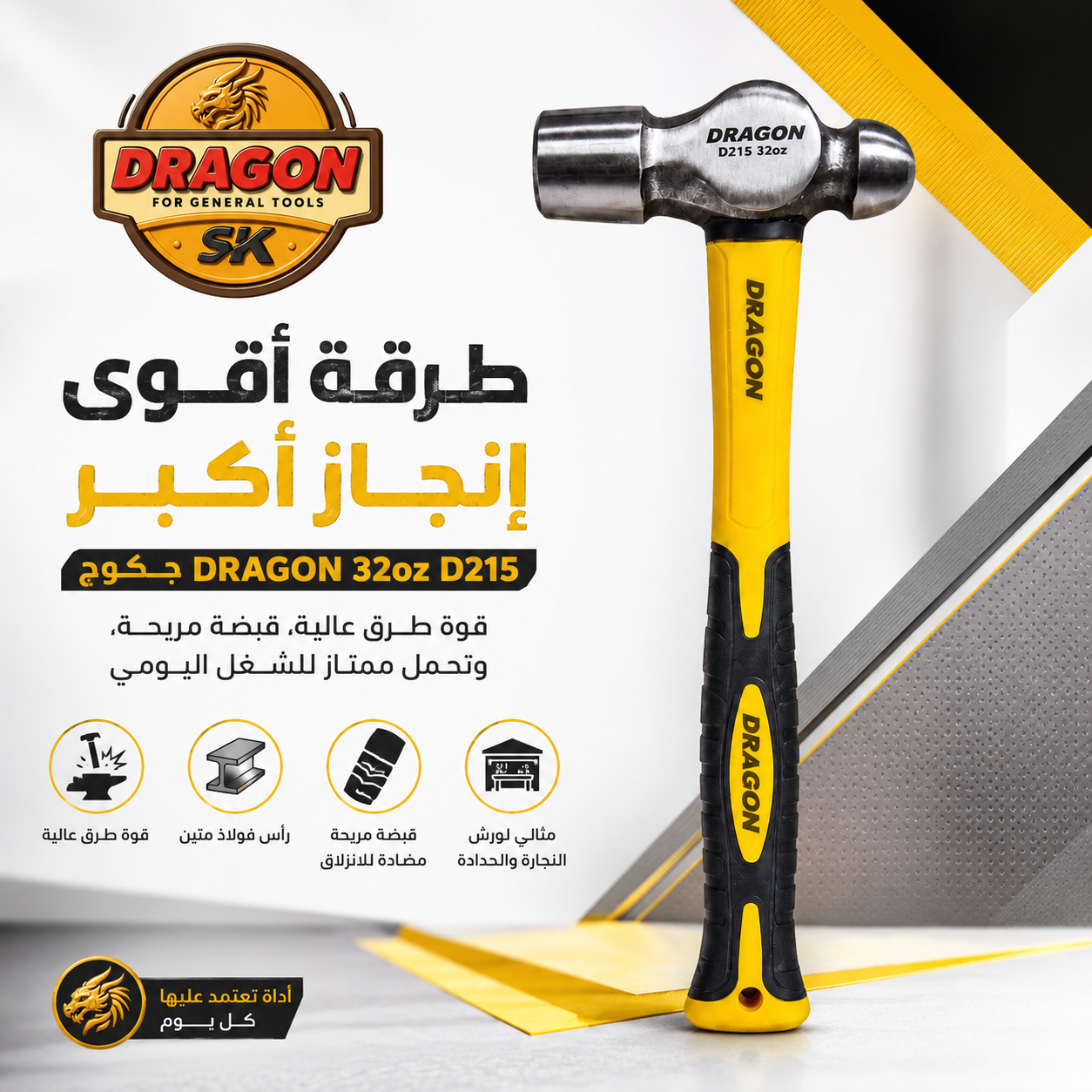 جکوجی ٣٢ ئۆنس DRAGON D215 / جكوج 32oz DRAGON D215 / Dragon / D215 · جکوجی · ٣٢ · ئۆنس · dragon · d215 · جكوج · 32oz — وێنە 2