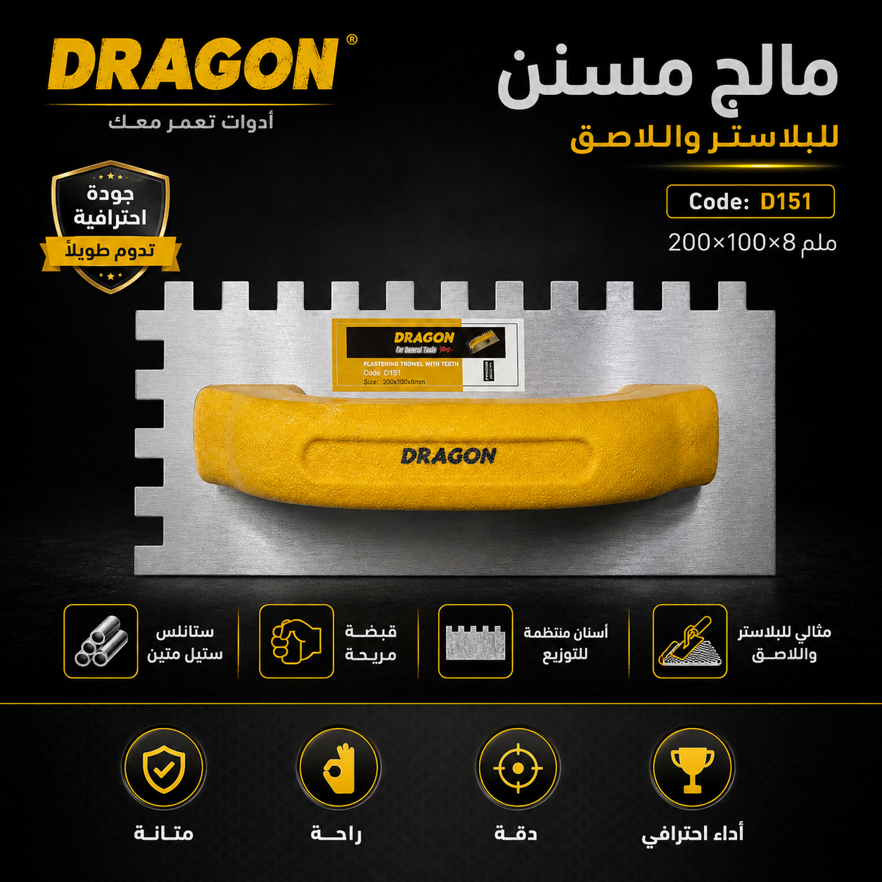 مالجی ددانەدار DRAGON D134 / مالج مسنن DRAGON D134 / Dragon / D134 · مالجی · ددانەدار · dragon · d134 · مالج · مسنن — وێنە 2