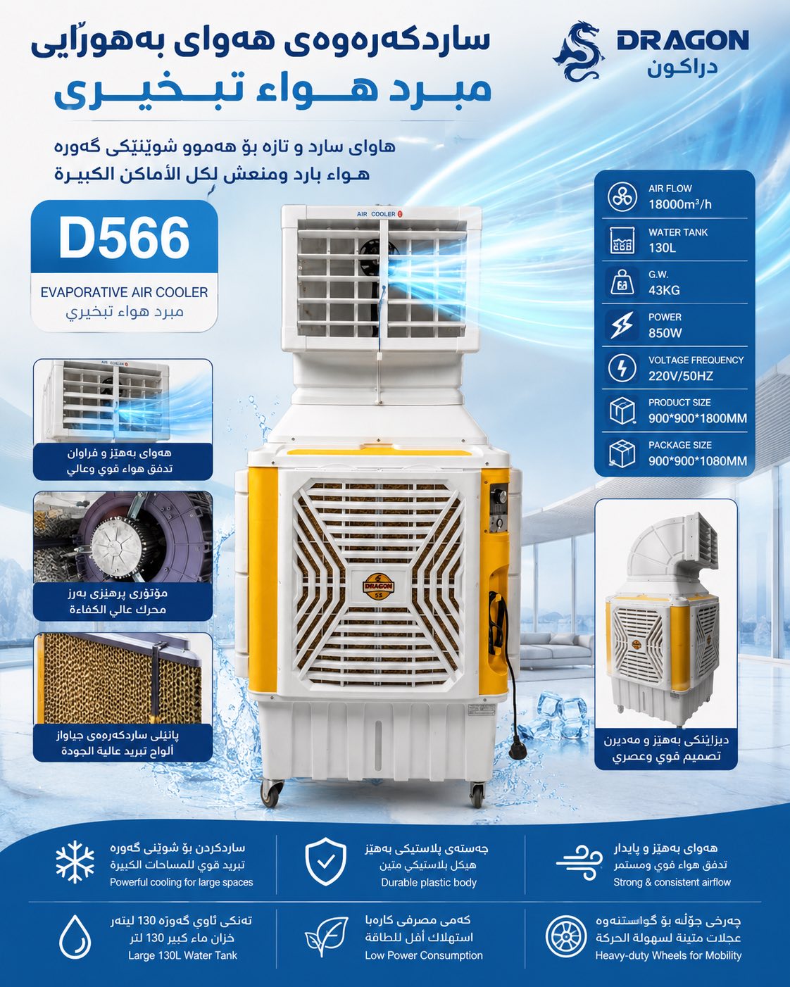 موبریدەی پلاستیکی دراگۆن D566 / مبردة بلاستك دراغون D566 / Dragon / D566 · موبریدەی · پلاستیکی · دراگۆن · d566 · مبردة · بلاستك · دراغون · dragon — وێنە 9
