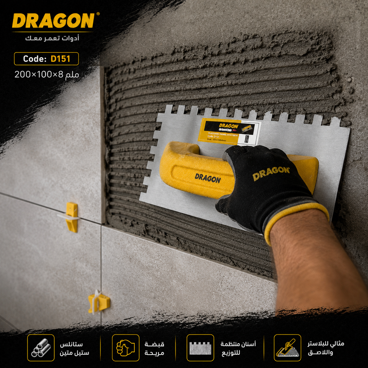 مالجی ددانەدار DRAGON D134 / مالج مسنن DRAGON D134 / Dragon / D134 · مالجی · ددانەدار · dragon · d134 · مالج · مسنن — وێنە 8
