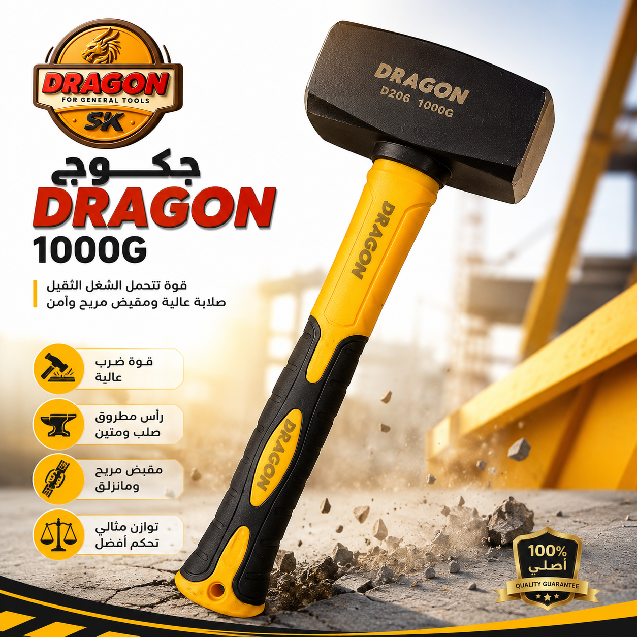 جکوجی ١٠٠٠ گرام DRAGON D206  / جكوج 1000G DRAGON D206 / Dragon / D206 · جکوجی · ١٠٠٠ · گرام · dragon · d206 · جكوج · 1000g — وێنە 2