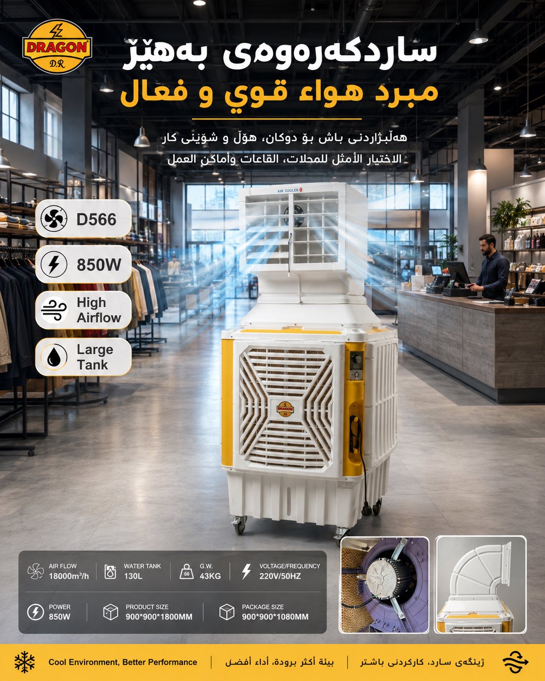 موبریدەی پلاستیکی دراگۆن D566 / مبردة بلاستك دراغون D566 / Dragon / D566 · موبریدەی · پلاستیکی · دراگۆن · d566 · مبردة · بلاستك · دراغون · dragon — وێنە 14