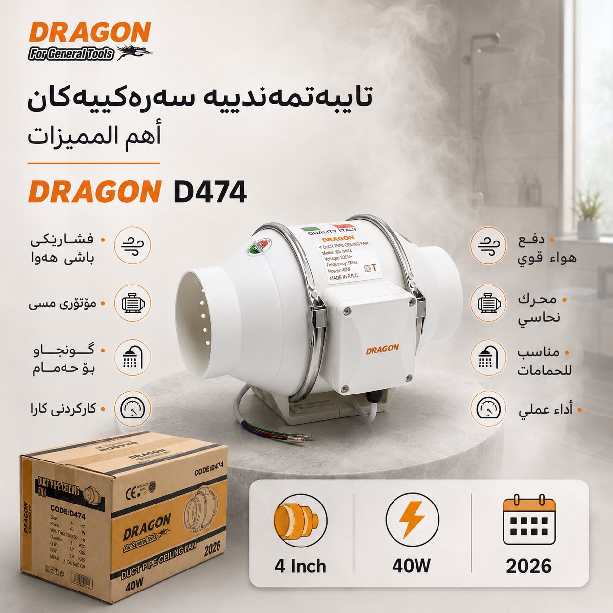 ساحێبەی سارۆخی دراگۆن (DRAGON Turbofan D474) / ساحبة ساروغية دراغون (DRAGON Turbofan D474)  / Dragon / D478 · ساحێبەی · سارۆخی · دراگۆن · dragon · turbofan · d474 · ساحبة · ساروغية · دراغون · d478 — وێنە 12