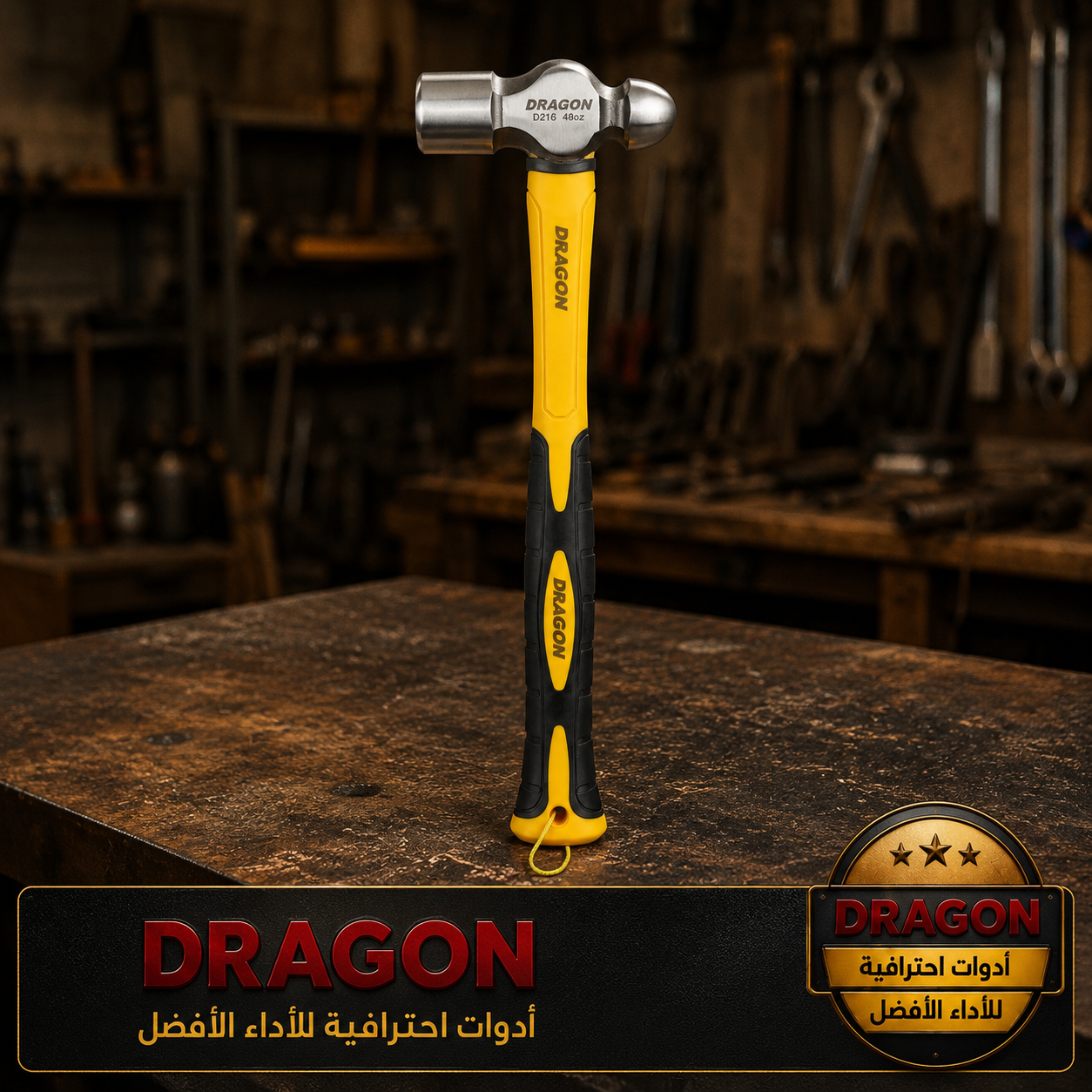 جکوجی گۆڵە ٤٨ ئۆنس DRAGON D216 / جكوج كروي 48oz DRAGON D216 / Dragon / D216 · جکوجی · گۆڵە · ٤٨ · ئۆنس · dragon · d216 · جكوج · كروي · 48oz — وێنە 10