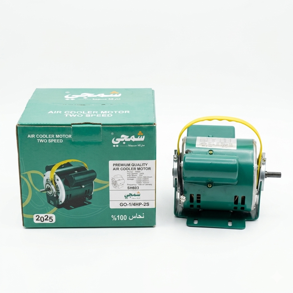 ماتۆڕی موبەریدەی شمجی - هێزی ١/٤ ئەسپ (1/4 HP) / ماطور مبردة شمجي - سرعتين بقوة ١/٤ حصان (1/4 HP) / شمجي / Arabic1/4 · ماتۆڕی · موبەریدەی · شمجی · هێزی · ئەسپ · hp · ماطور · مبردة · شمجي · سرعتين · بقوة · حصان · arabic1