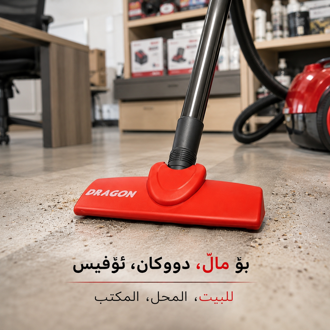 دەمی کیسکی کارەبا سوور صینی DRAGON بۆ هیتاشی / فلجة مكنسة حمراء صيني DRAGON لهيتاشي / D242 · دەمی · کیسکی · کارەبا · سوور · صینی · dragon · هیتاشی · فلجة · مكنسة · حمراء · صيني · لهيتاشي · d242 — وێنە 10