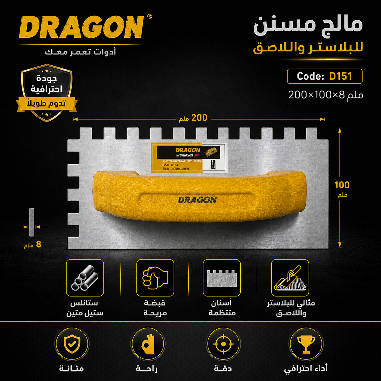 مالجی ددانەدار DRAGON D134 / مالج مسنن DRAGON D134 / Dragon / D134 · مالجی · ددانەدار · dragon · d134 · مالج · مسنن — وێنە 9