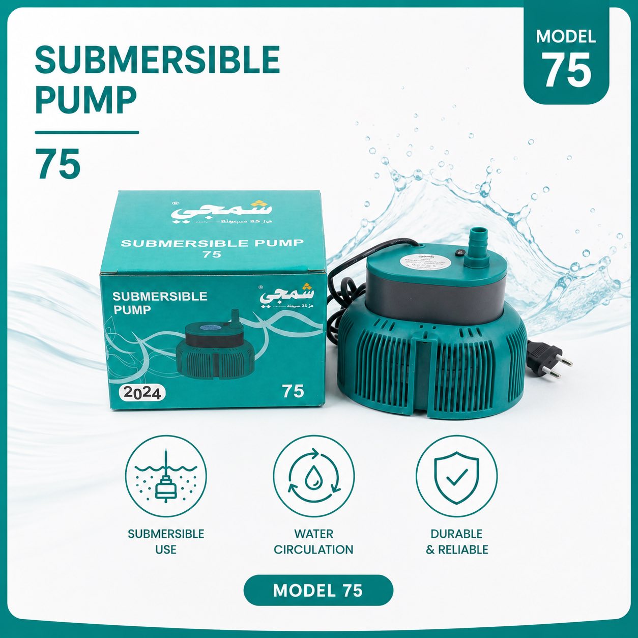 غەتاسی موبریدەی گەورە مۆدێلی شەمجی 75 / غطاس مبردة كبير موديل شمجي 75 / شمجي / SH75 · غەتاسی · موبریدەی · گەورە · مۆدێلی · شەمجی · غطاس · مبردة · كبير · موديل · شمجي · sh75 — وێنە 6
