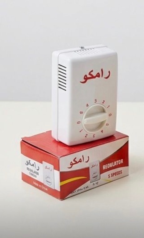 سویچی پانکەی ڕامکۆ (RAMCO) / منظم (سويج) مروحة رامكو (RAMCO)  / Ramco · سویچی · پانکەی · ڕامکۆ · ramco · منظم · سويج · مروحة · رامكو — وێنە 2