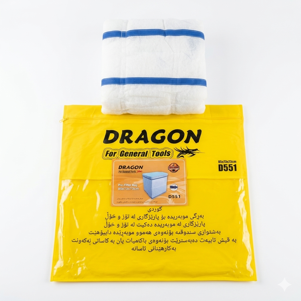 فلتەر و بەرگی پارێزەری موبەریدە دراگۆن (DRAGON) - مۆدێلی D551 / فلتر وغلاف حماية المبردة دراغون (DRAGON) - موديل D551 / D551 · فلتەر · بەرگی · پارێزەری · موبەریدە · دراگۆن · dragon · مۆدێلی · d551 · فلتر · وغلاف · حماية · المبردة · دراغون · موديل