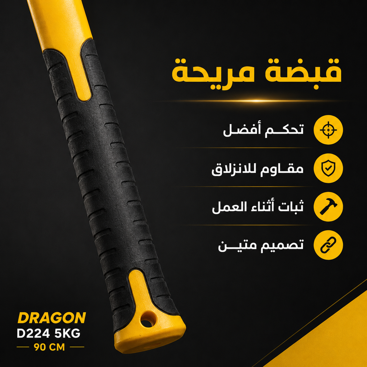 کوتکی قورس ٥ کیلۆ DRAGON D224، درێژی 90CM  / جكوج ثقيل 5KG DRAGON D224، طول 90CM  / Dragon / D224 · کوتکی · قورس · کیلۆ · dragon · d224 · درێژی · 90cm · جكوج · ثقيل · 5kg · طول — وێنە 10