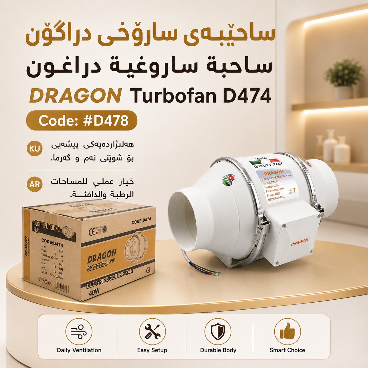 ساحێبەی سارۆخی دراگۆن (DRAGON Turbofan D474) / ساحبة ساروغية دراغون (DRAGON Turbofan D474)  / Dragon / D478 · ساحێبەی · سارۆخی · دراگۆن · dragon · turbofan · d474 · ساحبة · ساروغية · دراغون · d478 — وێنە 23