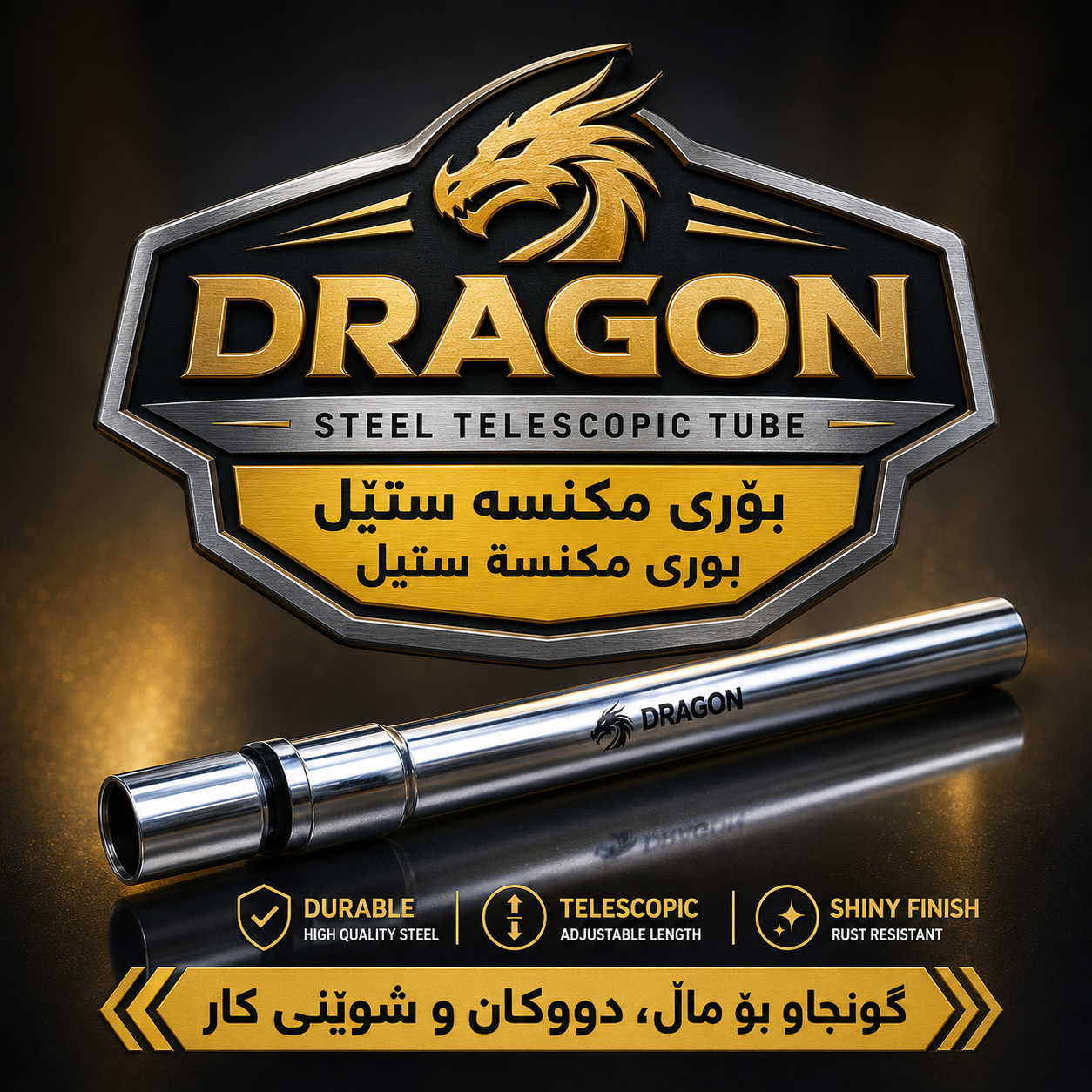بۆری کیسکی کارەبا ستێل DRAGON  / بوري مكنسة ستيل DRAGON / Dragon / D240 · بۆری · کیسکی · کارەبا · ستێل · dragon · بوري · مكنسة · ستيل · d240 — وێنە 13