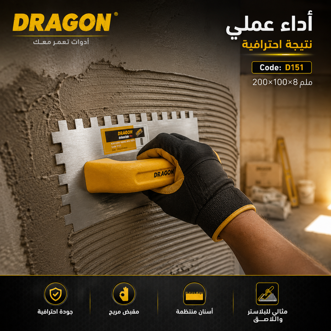 مالجی ددانەدار DRAGON D134 / مالج مسنن DRAGON D134 / Dragon / D134 · مالجی · ددانەدار · dragon · d134 · مالج · مسنن — وێنە 7