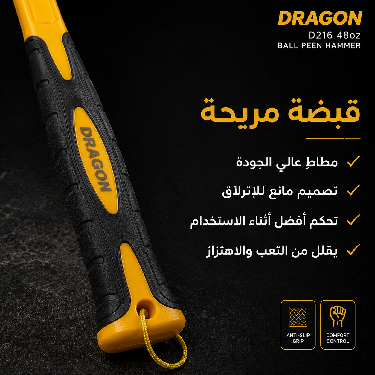 جکوجی گۆڵە ٤٨ ئۆنس DRAGON D216 / جكوج كروي 48oz DRAGON D216 / Dragon / D216 · جکوجی · گۆڵە · ٤٨ · ئۆنس · dragon · d216 · جكوج · كروي · 48oz — وێنە 9