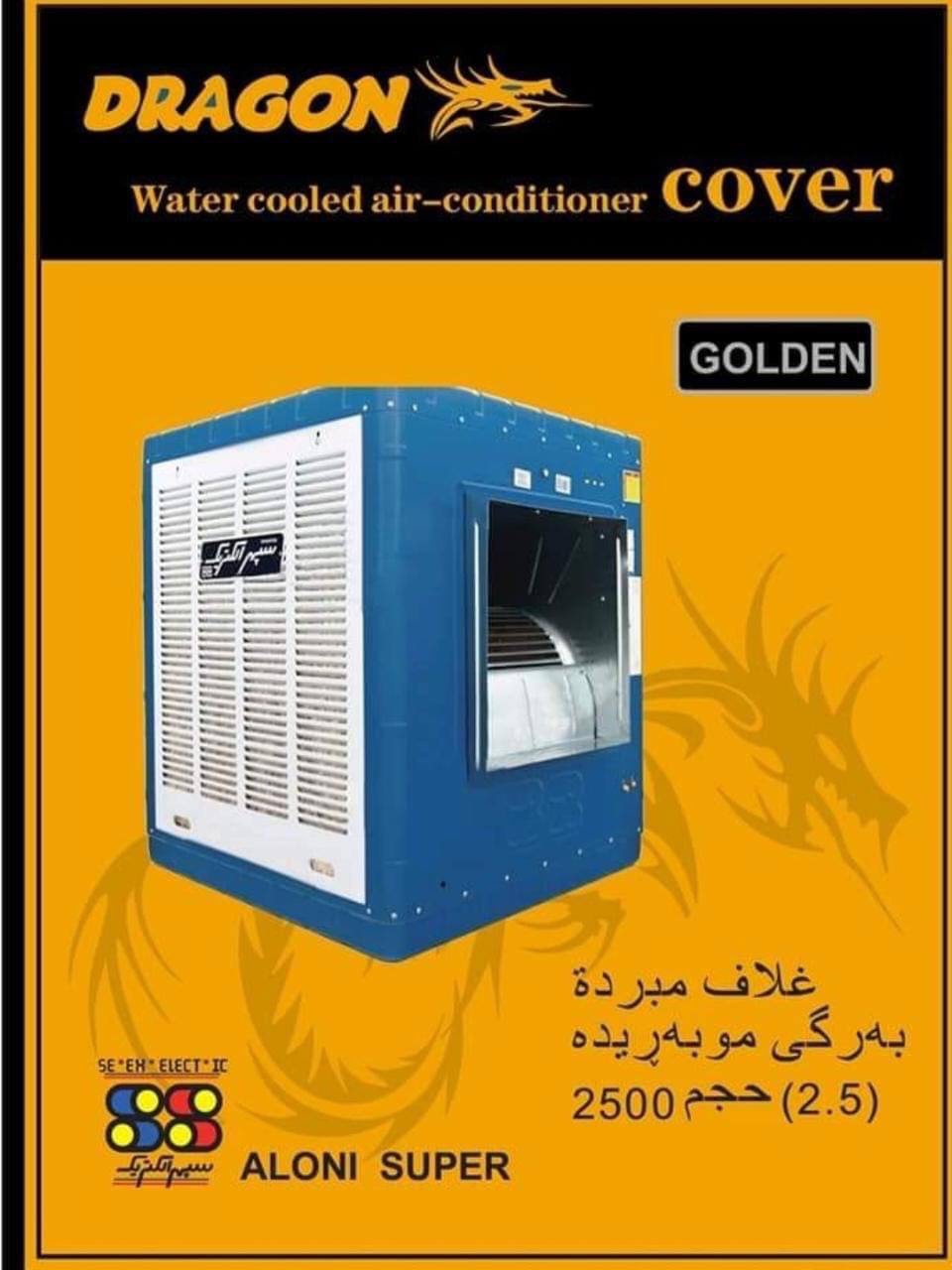 بەرگی (غەلاف) موبەریدەی دراگۆن (DRAGON) - پارێزەری ڕاستەقینەی موبەریدەکەت / غلاف مبردة دراغون (DRAGON) - الحماية المثالية لمبردتك في كل الفصول / Dragon / D378 · بەرگی · غەلاف · موبەریدەی · دراگۆن · dragon · پارێزەری · ڕاستەقینەی · موبەریدەکەت · غلاف · مبردة · دراغون · الحماية · المثالية · لمبردتك · كل · الفصول · d378 — وێنە 3