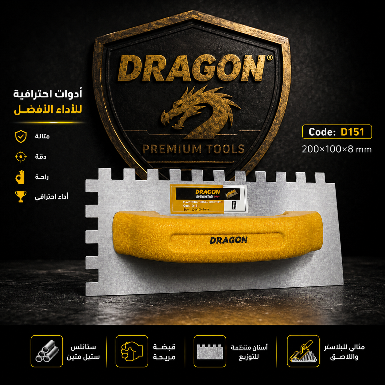 مالجی ددانەدار DRAGON D134 / مالج مسنن DRAGON D134 / Dragon / D134 · مالجی · ددانەدار · dragon · d134 · مالج · مسنن — وێنە 11