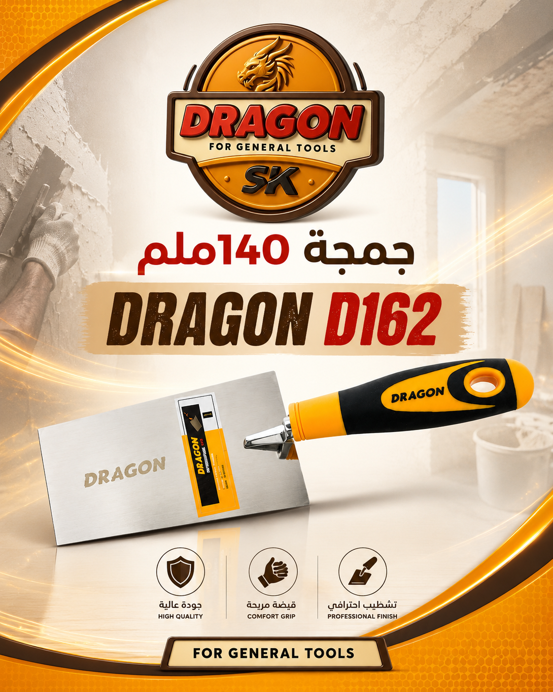 جمجەی ١٤٠ ملم DRAGON D162  / جمجة 140 ملم DRAGON D162 / Dragon / D162 · جمجەی · ١٤٠ · ملم · dragon · d162 · جمجة — وێنە 2