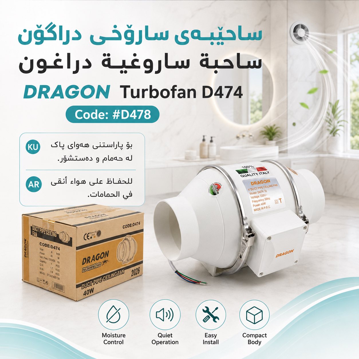 ساحێبەی سارۆخی دراگۆن (DRAGON Turbofan D474) / ساحبة ساروغية دراغون (DRAGON Turbofan D474)  / Dragon / D478 · ساحێبەی · سارۆخی · دراگۆن · dragon · turbofan · d474 · ساحبة · ساروغية · دراغون · d478 — وێنە 21