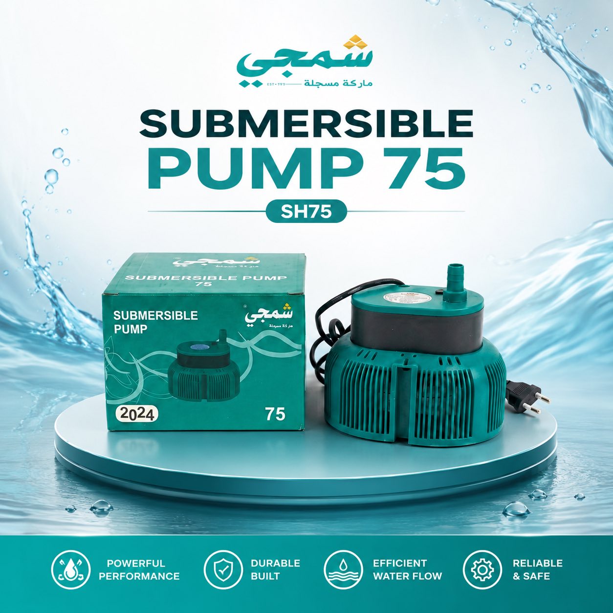 غەتاسی موبریدەی گەورە مۆدێلی شەمجی 75 / غطاس مبردة كبير موديل شمجي 75 / شمجي / SH75 · غەتاسی · موبریدەی · گەورە · مۆدێلی · شەمجی · غطاس · مبردة · كبير · موديل · شمجي · sh75 — وێنە 5