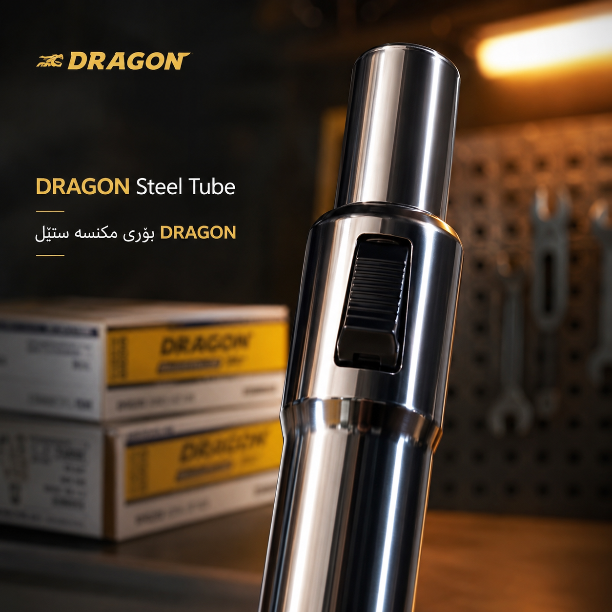 بۆری کیسکی کارەبا ستێل DRAGON  / بوري مكنسة ستيل DRAGON / Dragon / D240 · بۆری · کیسکی · کارەبا · ستێل · dragon · بوري · مكنسة · ستيل · d240 — وێنە 5