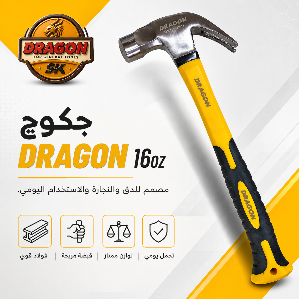 جکوجی ١٦ ئۆنس DRAGON D212 | جكوج 16oz دراگون / جكوج 16oz DRAGON D212 / Dragon / D212 · جکوجی · ١٦ · ئۆنس · dragon · d212 · جكوج · 16oz · دراگون — وێنە 2