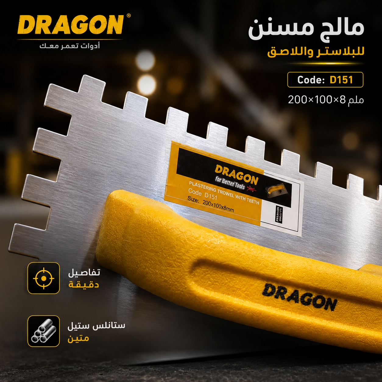 مالجی ددانەدار DRAGON D134 / مالج مسنن DRAGON D134 / Dragon / D134 · مالجی · ددانەدار · dragon · d134 · مالج · مسنن — وێنە 3