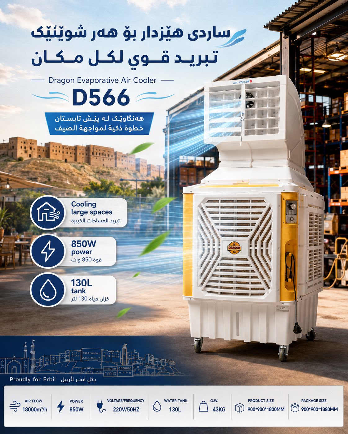 موبریدەی پلاستیکی دراگۆن D566 / مبردة بلاستك دراغون D566 / Dragon / D566 · موبریدەی · پلاستیکی · دراگۆن · d566 · مبردة · بلاستك · دراغون · dragon — وێنە 13