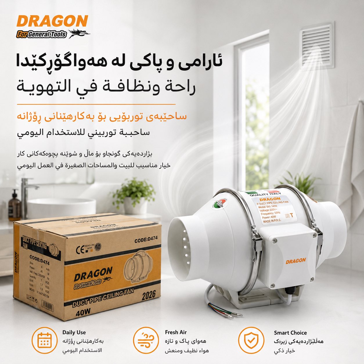 ساحێبەی سارۆخی دراگۆن (DRAGON Turbofan D474) / ساحبة ساروغية دراغون (DRAGON Turbofan D474)  / Dragon / D478 · ساحێبەی · سارۆخی · دراگۆن · dragon · turbofan · d474 · ساحبة · ساروغية · دراغون · d478 — وێنە 10