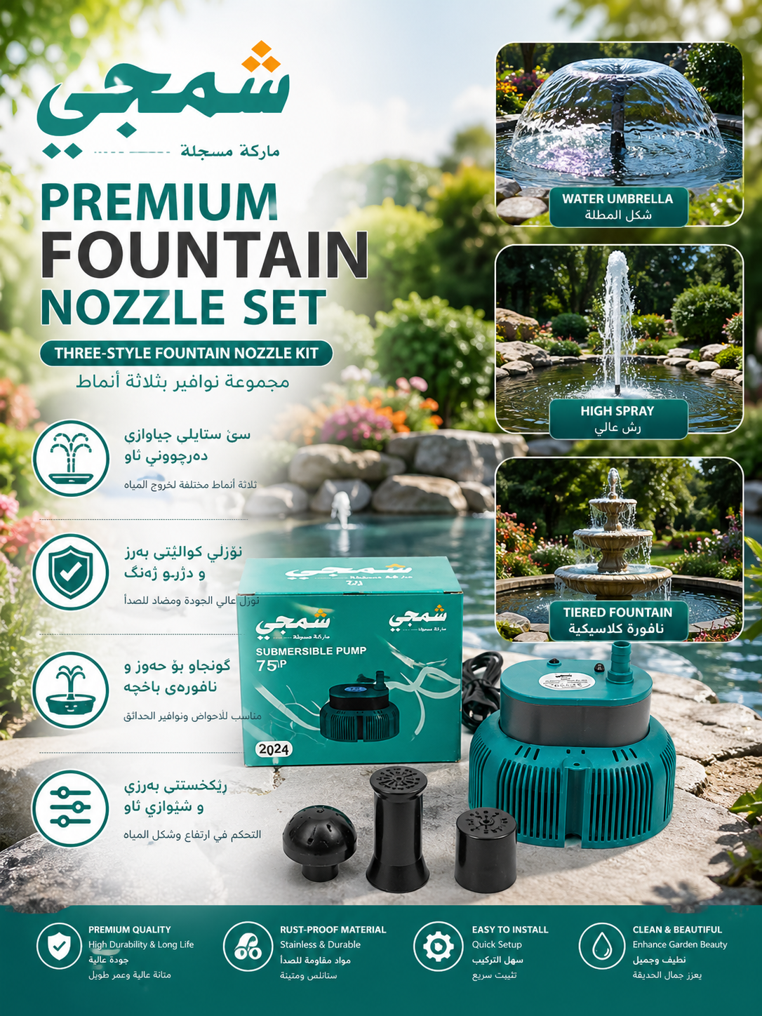 غەتاسی موبریدەی گەورە مۆدێلی شەمجی 75 / غطاس مبردة كبير موديل شمجي 75 / شمجي / SH75 · غەتاسی · موبریدەی · گەورە · مۆدێلی · شەمجی · غطاس · مبردة · كبير · موديل · شمجي · sh75 — وێنە 3
