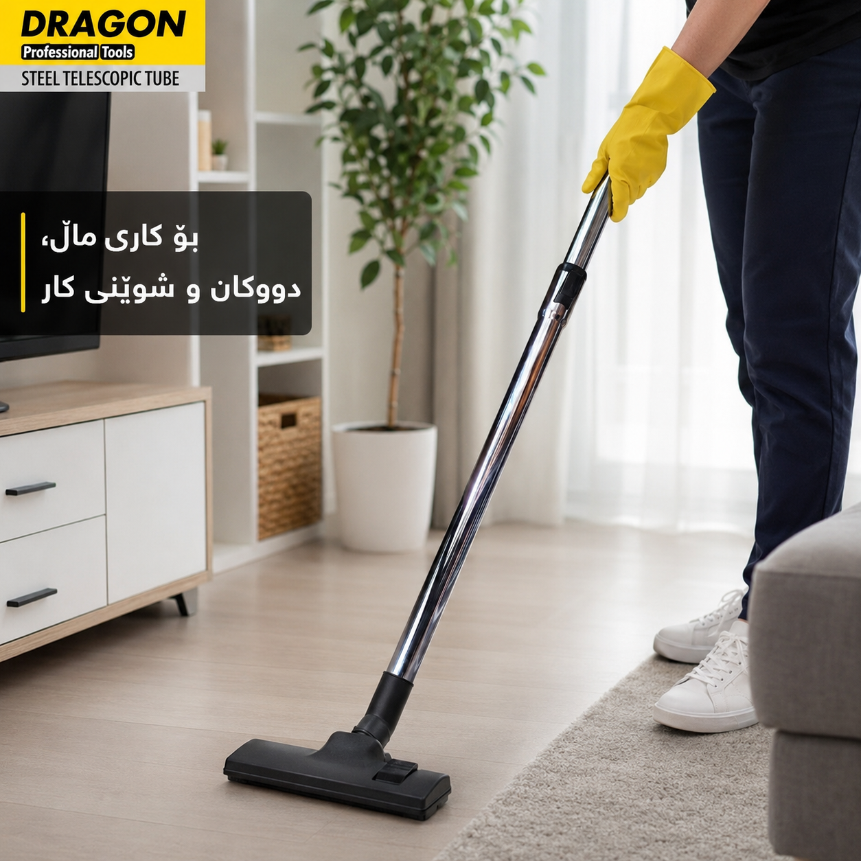 بۆری کیسکی کارەبا ستێل DRAGON  / بوري مكنسة ستيل DRAGON / Dragon / D240 · بۆری · کیسکی · کارەبا · ستێل · dragon · بوري · مكنسة · ستيل · d240 — وێنە 7